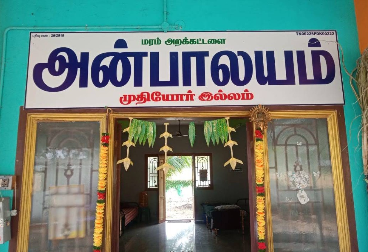 Anbalayam